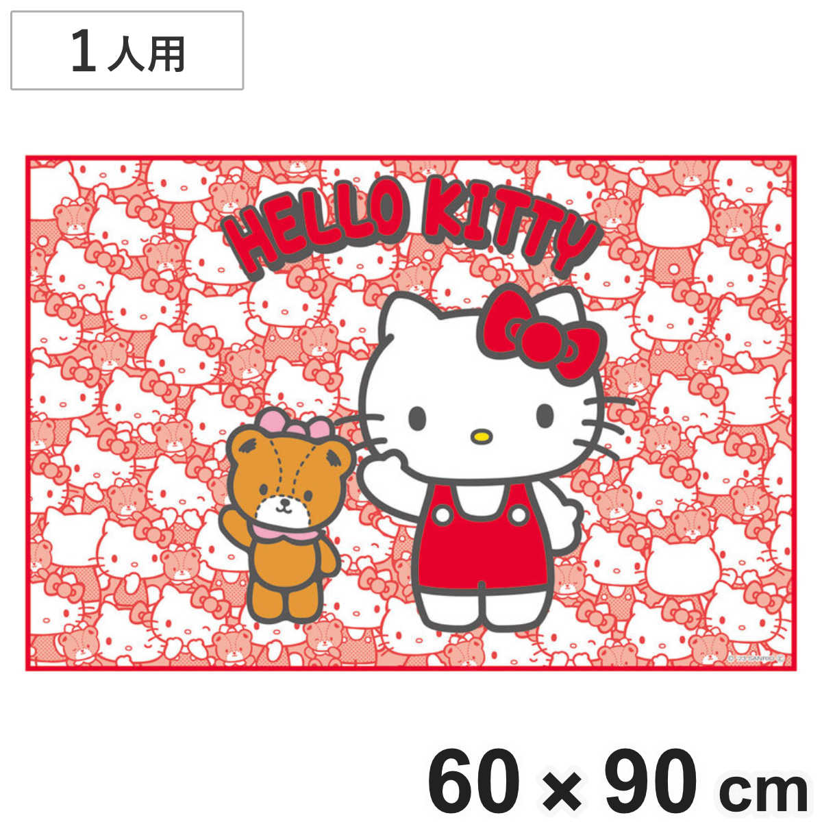 レジャーシート 60×90cm KTうしろうしろ Sサイズ （ ハローキティ レジャーマット ピクニックシート 幼稚園 保育園 遠足 ）