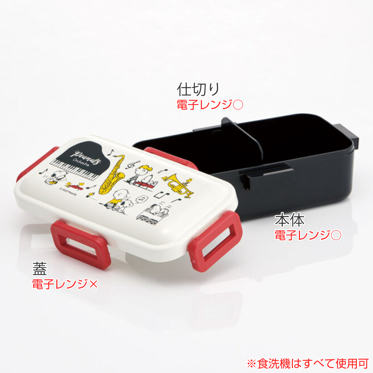 スケーター 弁当箱 1段530ml 抗菌ふわっと弁当箱 PNTS スケーター 弁当箱 1段530ml 抗菌ふわっと弁当箱 PNTS