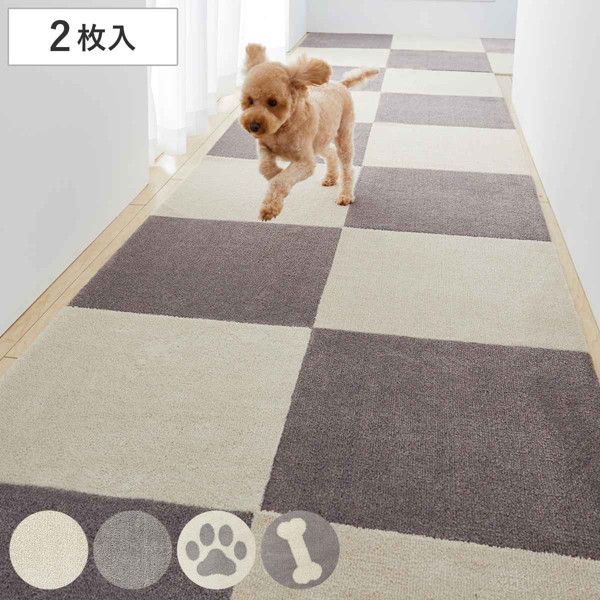 オカ ペットラグ ピタペトモ 45×45cm 2枚入り ペットマット 吸着