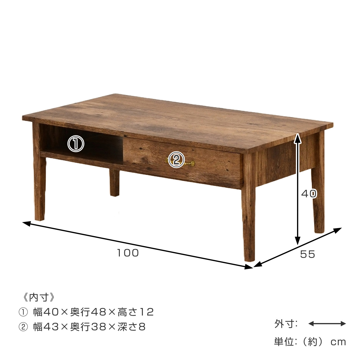 センターテーブル 引出し付 レトロ調 幅100cm （ リビングテーブル