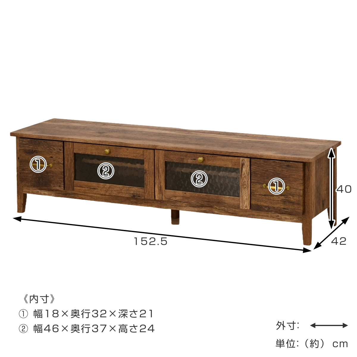レトロ ローボード テレビ台 ローボード レトロ調 幅152.5cm （ GATHER TV台 TVボード