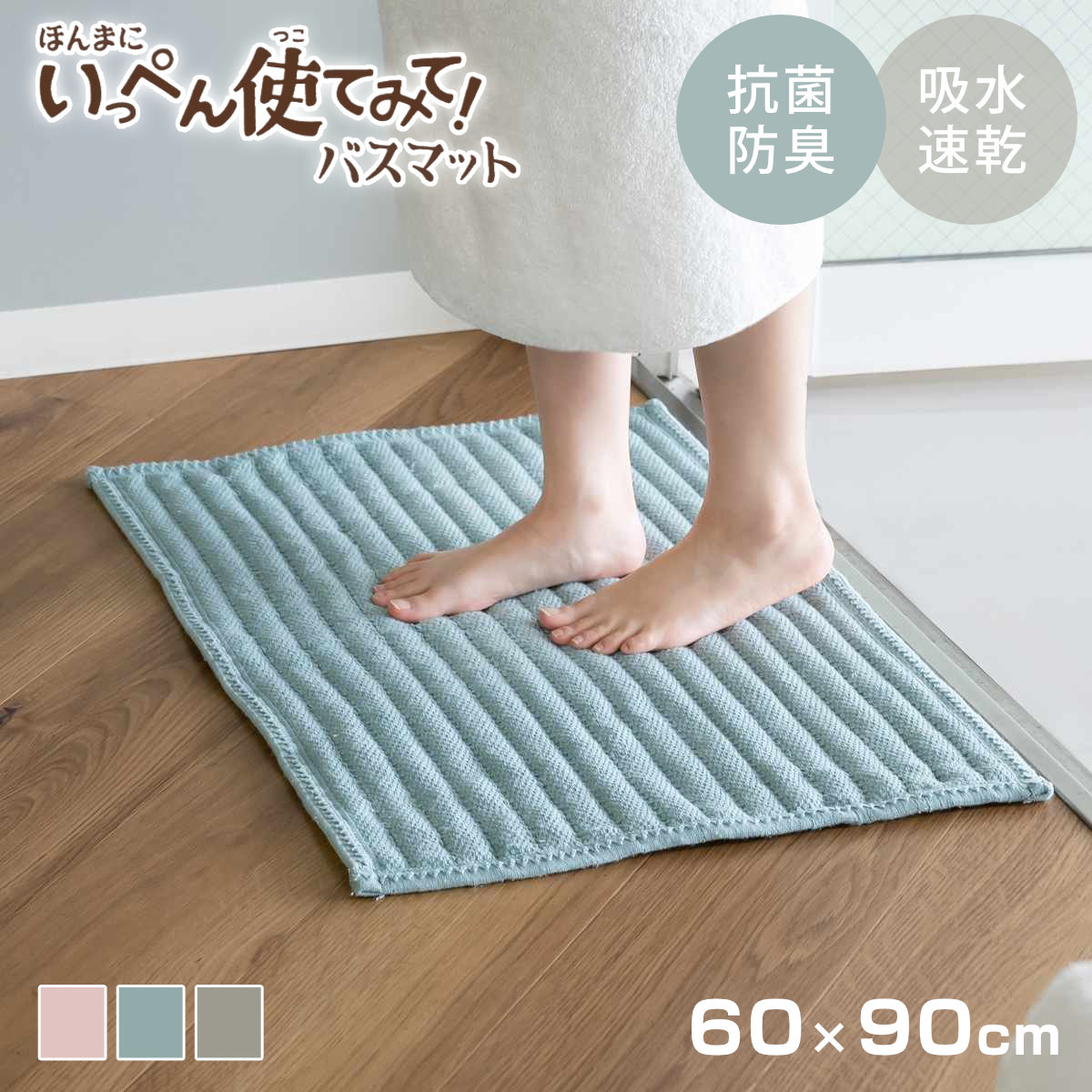 DROOPY DOG/ドルーピードッグ/お風呂マット/バスマット/レトロ/水色 DROOPY DOG/ドルーピードッグ/お風呂マット/バスマット/レトロ/水色