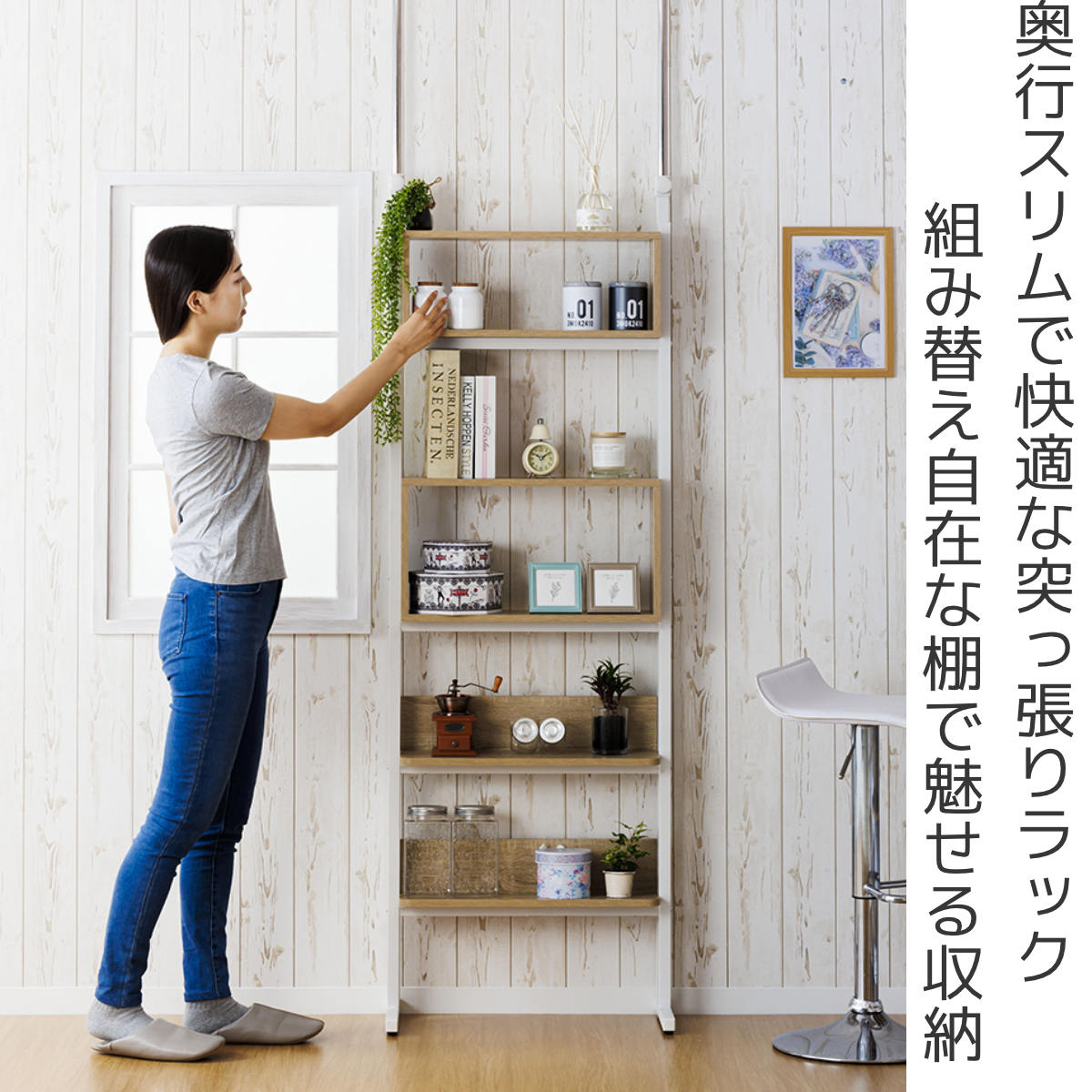 サン・ハーベスト 突っ張り オープンラック 幅60cm 棚 ボックス 自由組