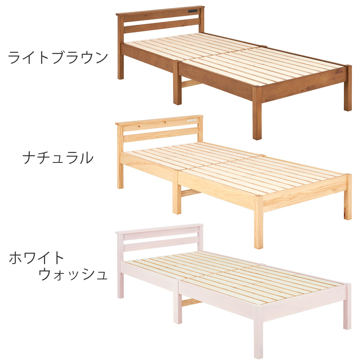 HAGiHARA（萩原） すのこベッド シングル 簡単組立 宮棚 2口コンセント