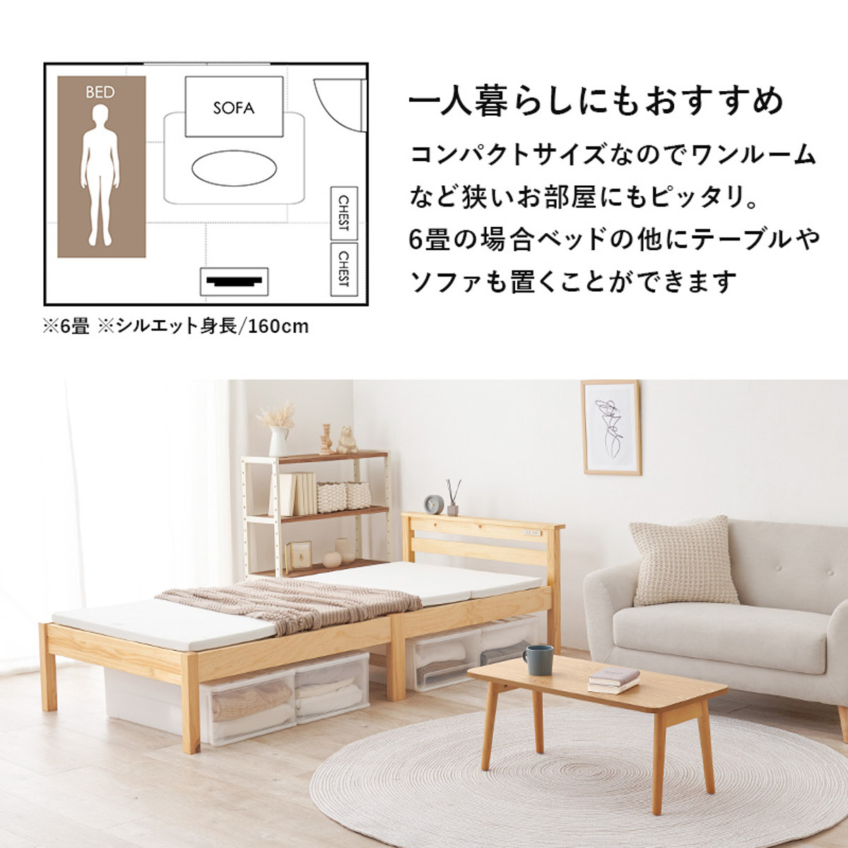 HAGiHARA（萩原） すのこベッド シングル 簡単組立 宮棚 2口コンセント