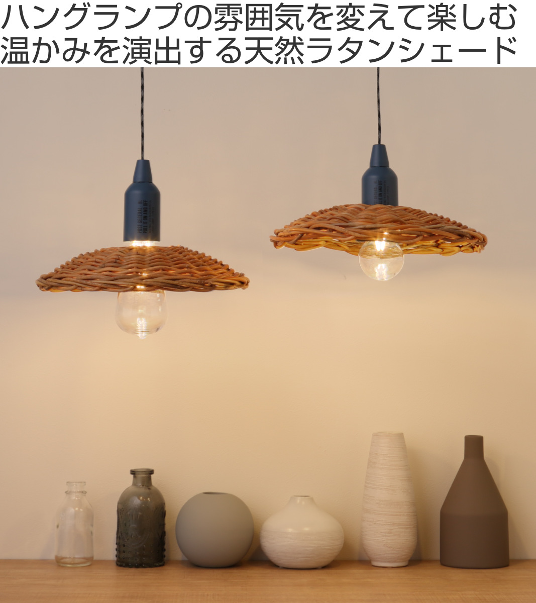 Creer 照明 ランプシェード ポストジェネラル ハングランプ ラタン