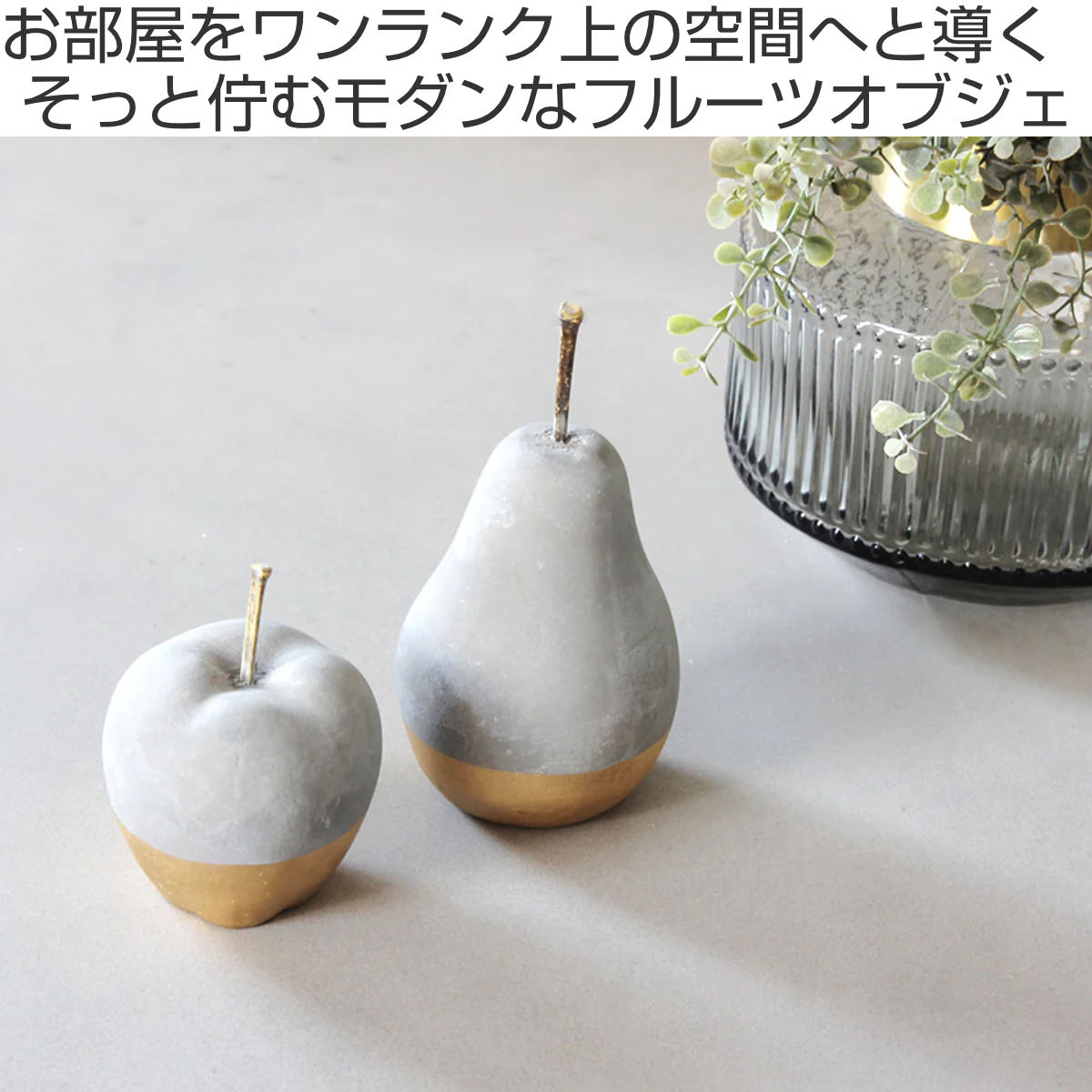 magnet オブジェ LAURENE 洋梨 セメント （ ペーパーウェイト 北欧
