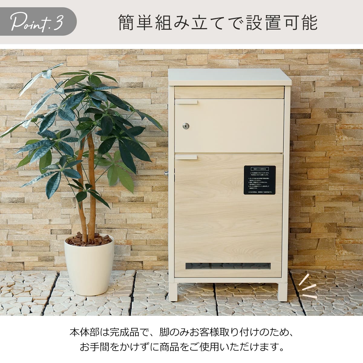 宅配ボックス 郵便ポスト 宅配ボックス付ポスト Maisie メイジー 木目