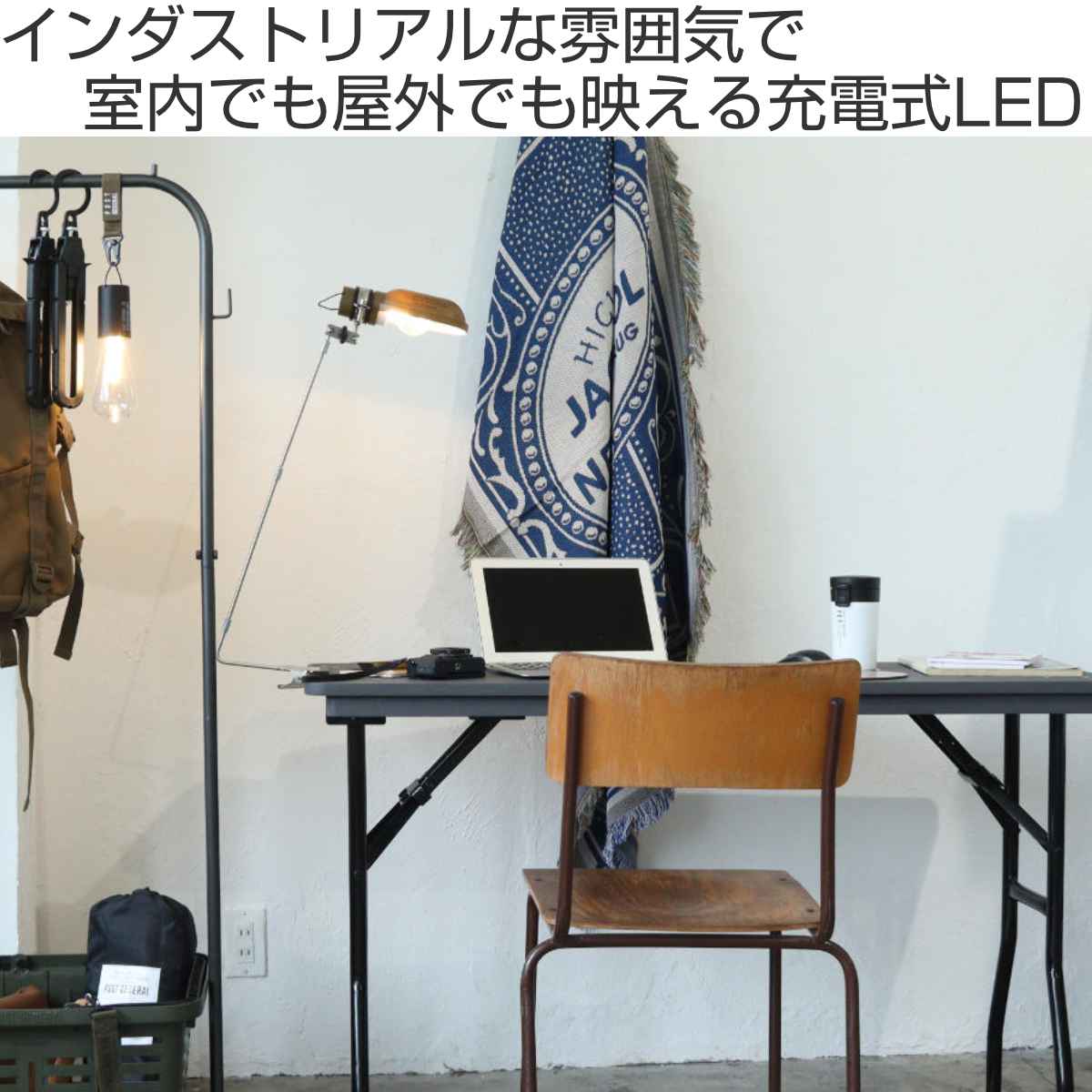 Creer デスクライト ポストジェネラル ハングランプ TYPE3 USB充電