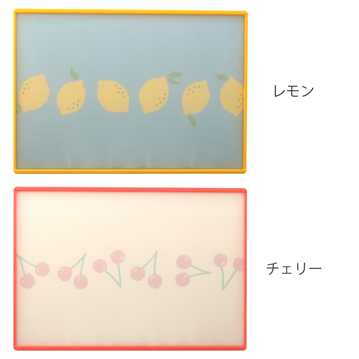 ヤクセル（YAXELL） まな板 両面 レトロキッチン リバーシブルまな板