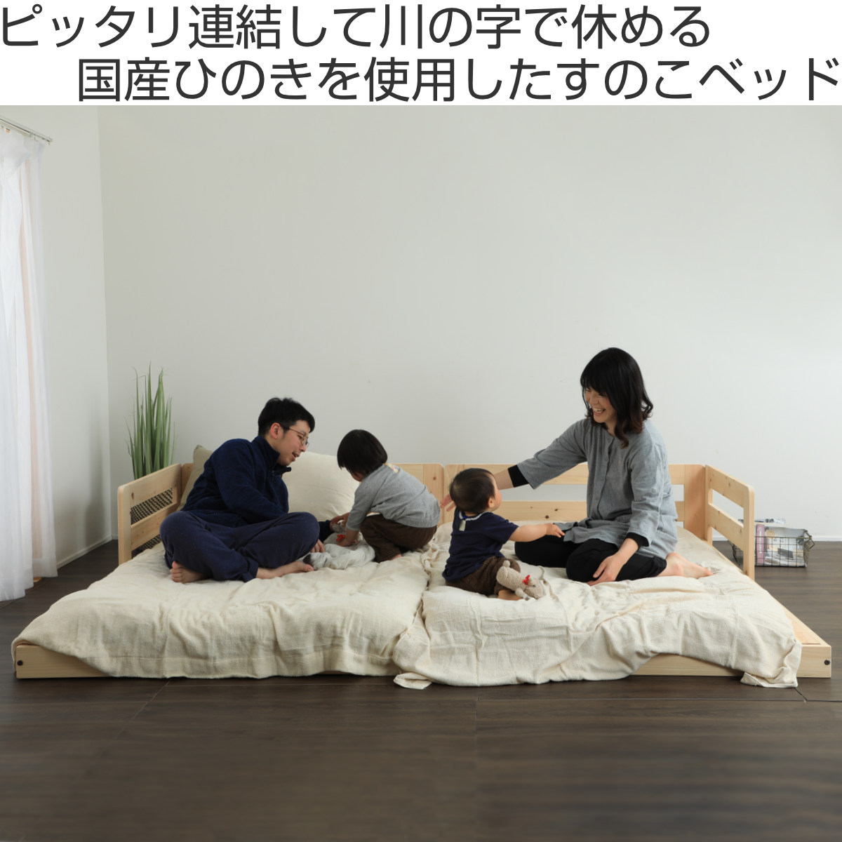 国産ひのき すのこベッド シングル×2台セット｜キング相当｜2025年3月購入 川の字ベッド ファミリーキング すのこ 国産ひのき 日本製 天然木