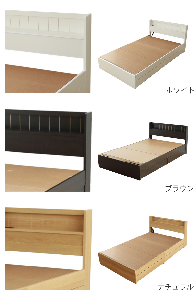 収納付きベッド 小さめ ショートセミシングル 81×192cm 引出し2杯 宮棚