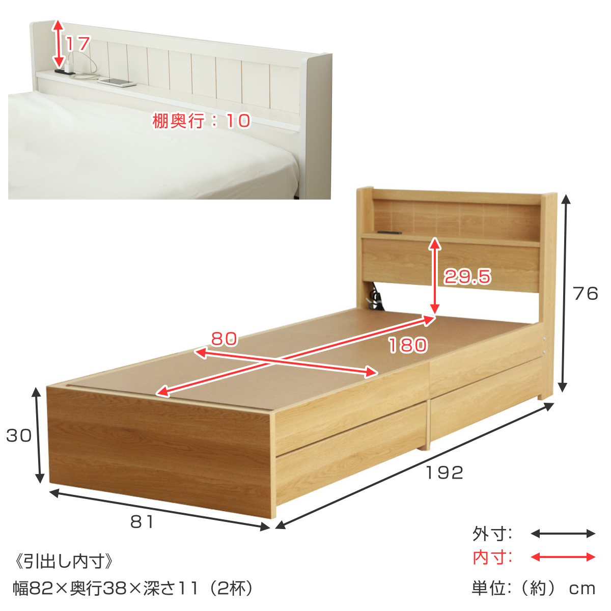 収納付きベッド 小さめ ショートセミシングル 81×192cm 引出し2杯 宮棚