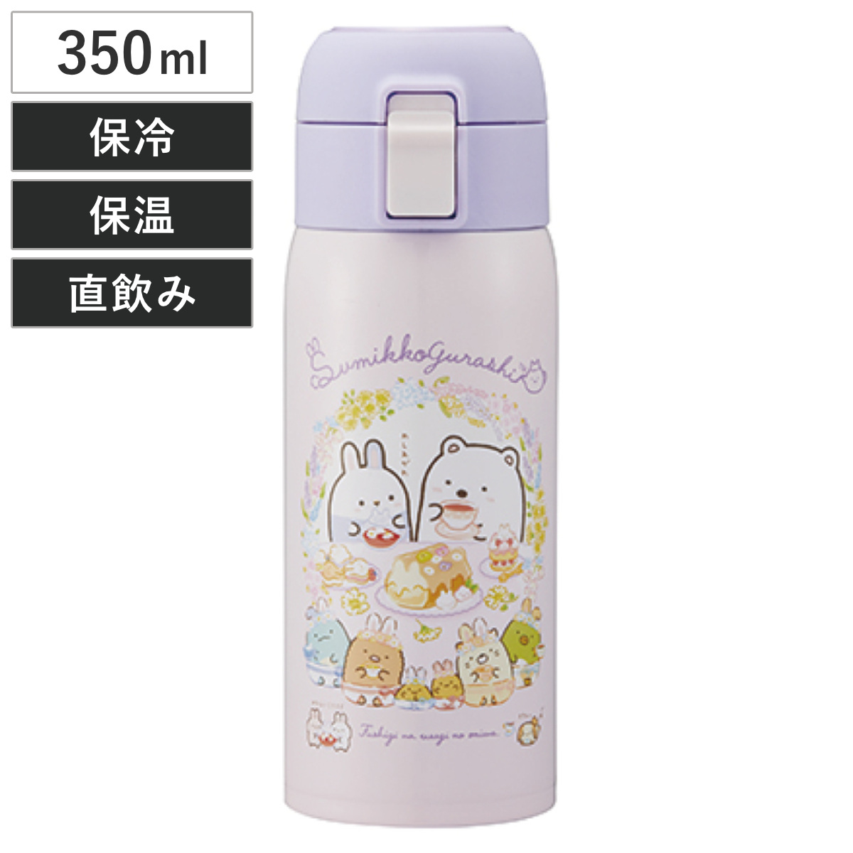 スケーター 水筒 350ml ステンレスワンタッチボトル SGうさぎのおにわ