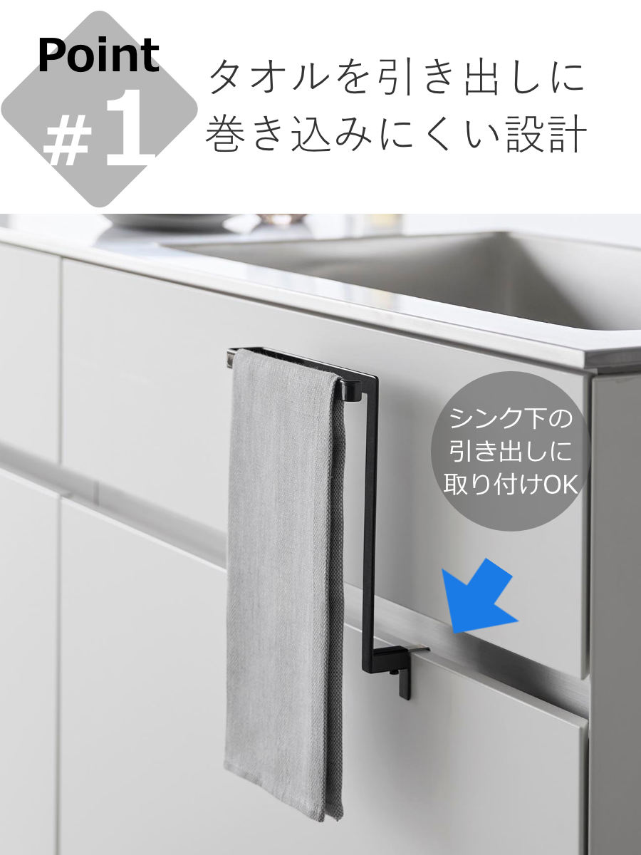 山崎実業 tower キッチンシンク下収納扉タ...の詳細画像4