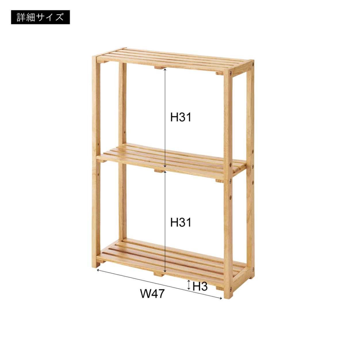 東谷 ワイドシェルフ 3段 天然木 北欧風 幅51cm （ 棚 ラック 収納