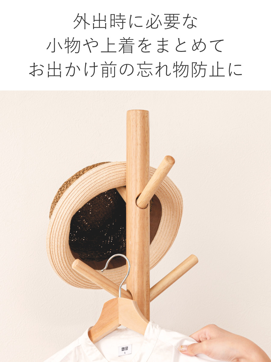 ポールハンガー 天然木 北欧風 幅50cm （ コートハンガー 木製 ハンガーラック 高さ172cm 洋服掛け コート掛け ポールスタンド 収納 かける カバン 帽子 ） | 東谷 | 05