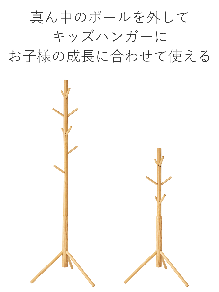 ポールハンガー 天然木 北欧風 幅50cm （ コートハンガー 木製 ハンガーラック 高さ172cm 洋服掛け コート掛け ポールスタンド 収納 かける カバン 帽子 ） | 東谷 | 06