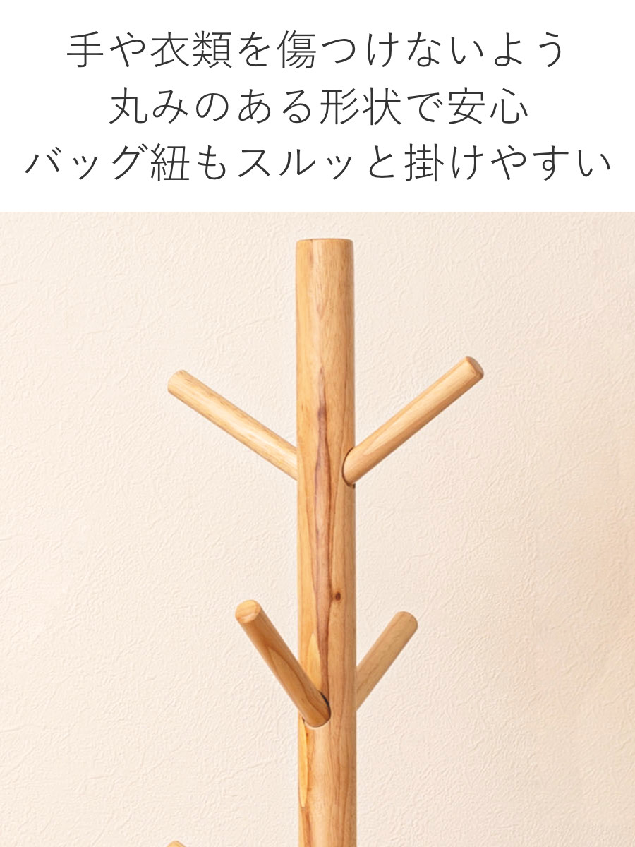 ポールハンガー 天然木 北欧風 幅50cm （ コートハンガー 木製 ハンガーラック 高さ172cm 洋服掛け コート掛け ポールスタンド 収納 かける カバン 帽子 ） | 東谷 | 07