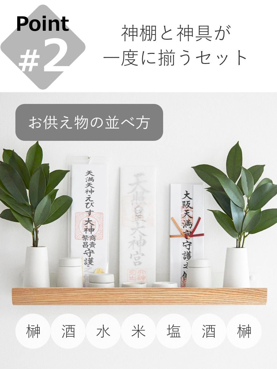 RIN（山崎実業） 山崎実業 RIN 石こうボード壁対応神棚 リン 神具