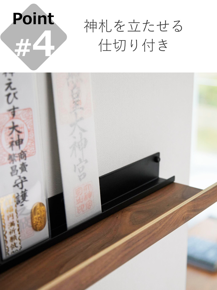 神棚 RIN（山崎実業） 山崎実業 RIN 石こうボード壁対応神棚 リン 神具
