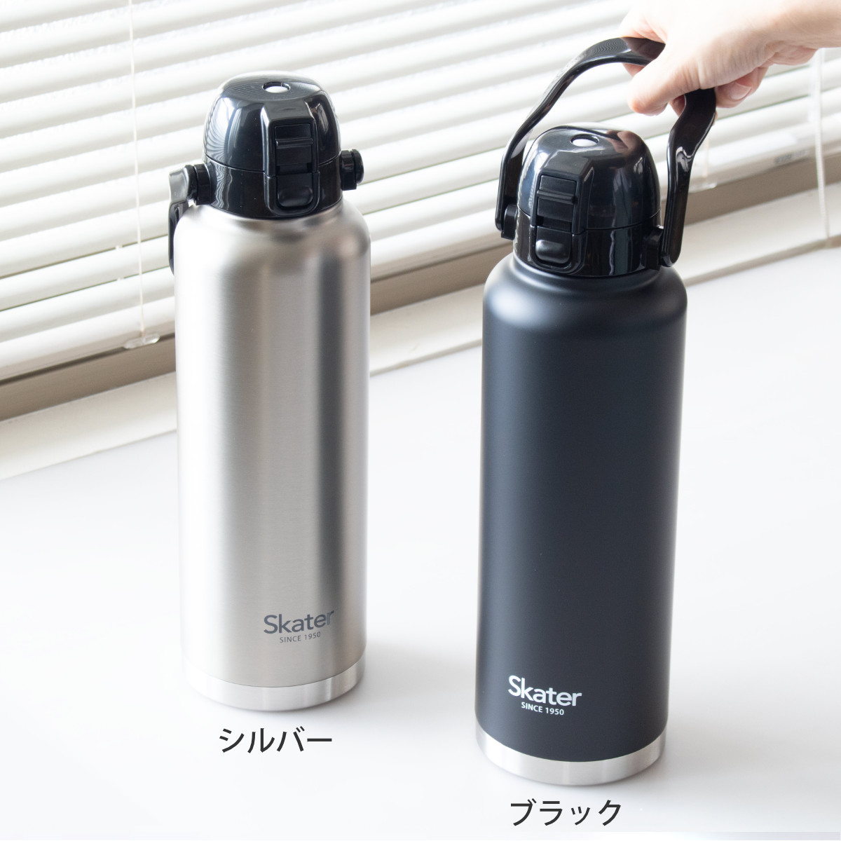 スケーター 水筒 1.5L ハンドル付ダイレクトボトル 保冷専用 （ 大容量