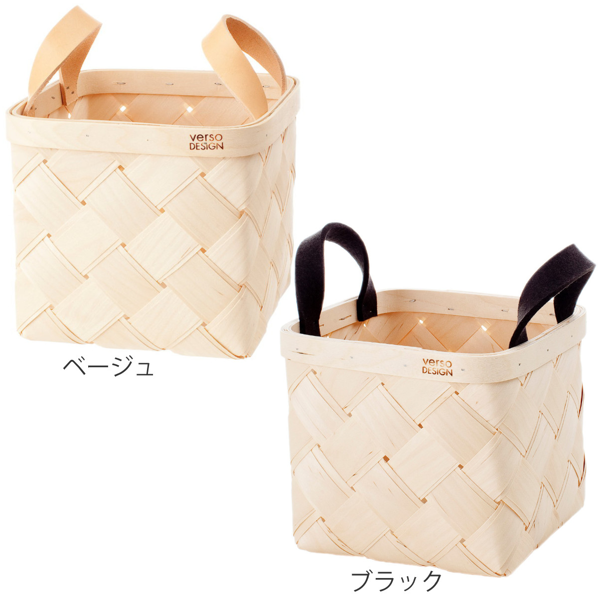 収納ボックス VERSO LASTU S バスケット 木製 （ 収納 カゴ かご 四角