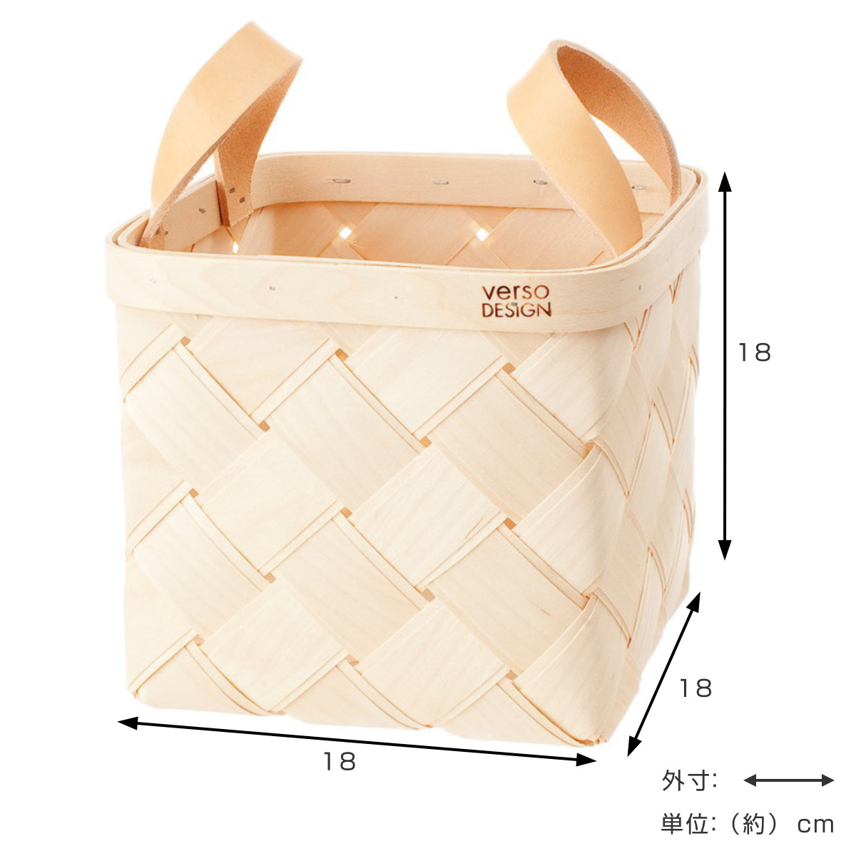 収納ボックス VERSO LASTU S バスケット 木製 （ 収納 カゴ かご 四角