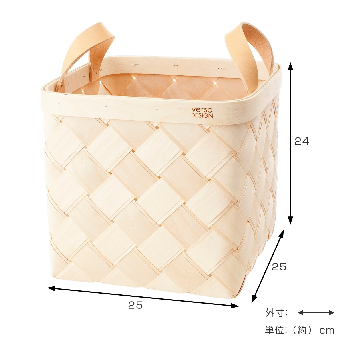 収納ボックス VERSO LASTU M バスケット 木製 （ 収納 カゴ かご 四角