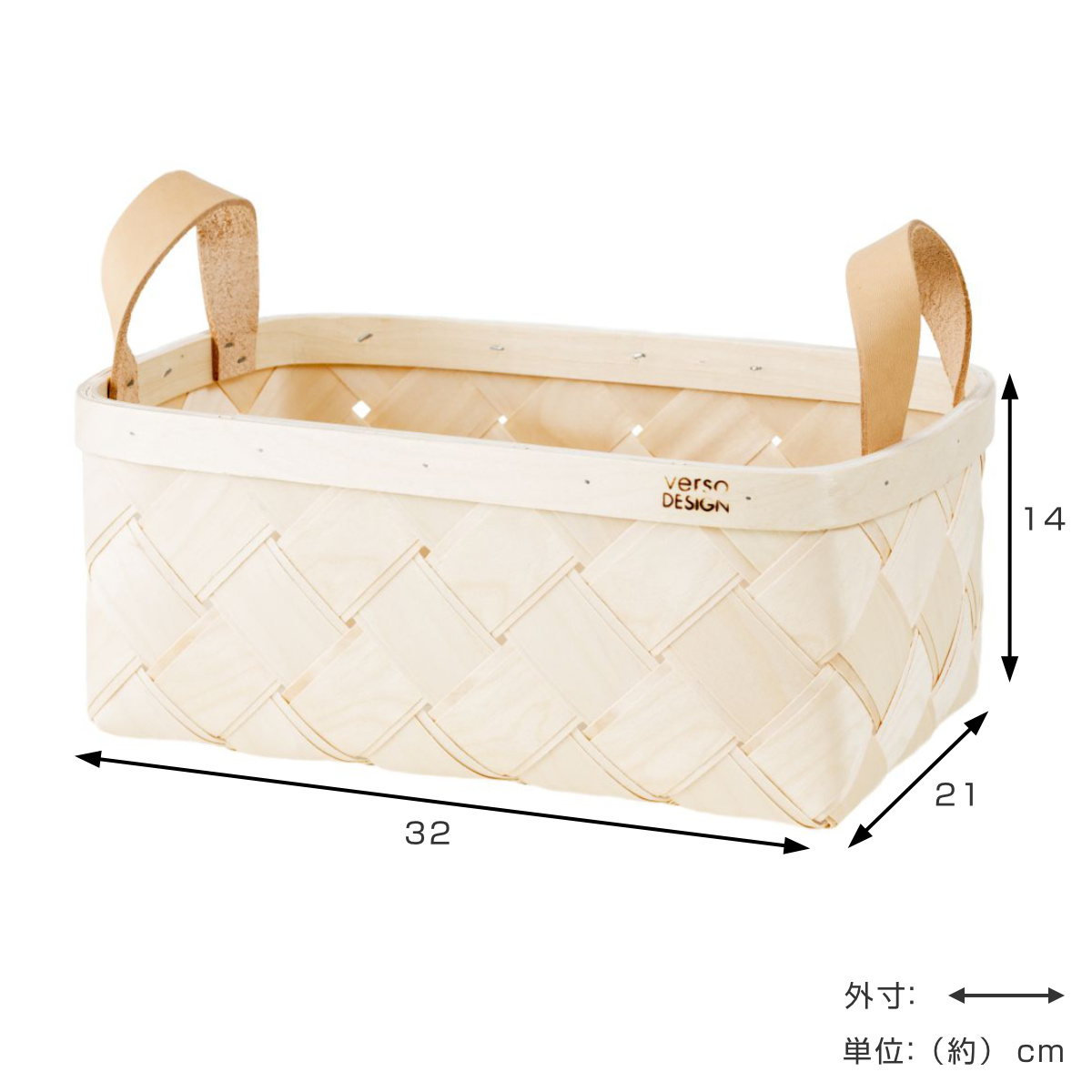 SPOONFULで購入した白樺カゴBIRCH BOX 収納ボックス VERSO LASTU S レクタンバスケット 木製 （ 収納 カゴ