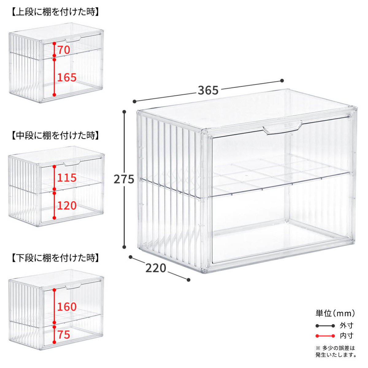 コレクションケース 棚付き マルチクリアボックス 2個セット 収納