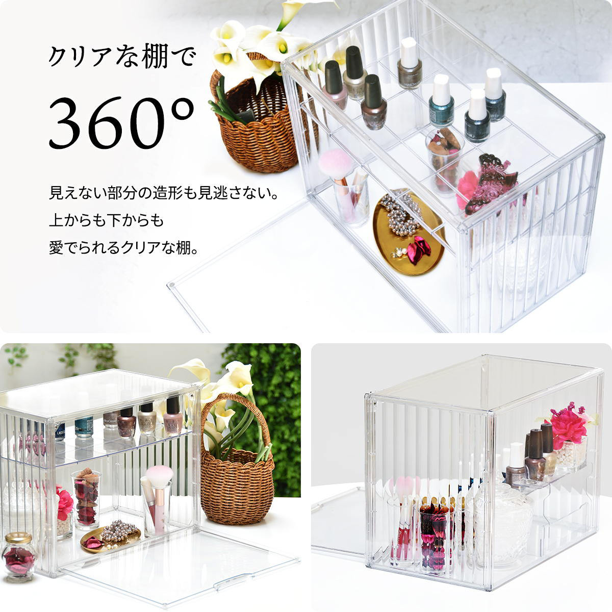 コレクションケース 棚付き マルチクリアボックス 2個セット 収納