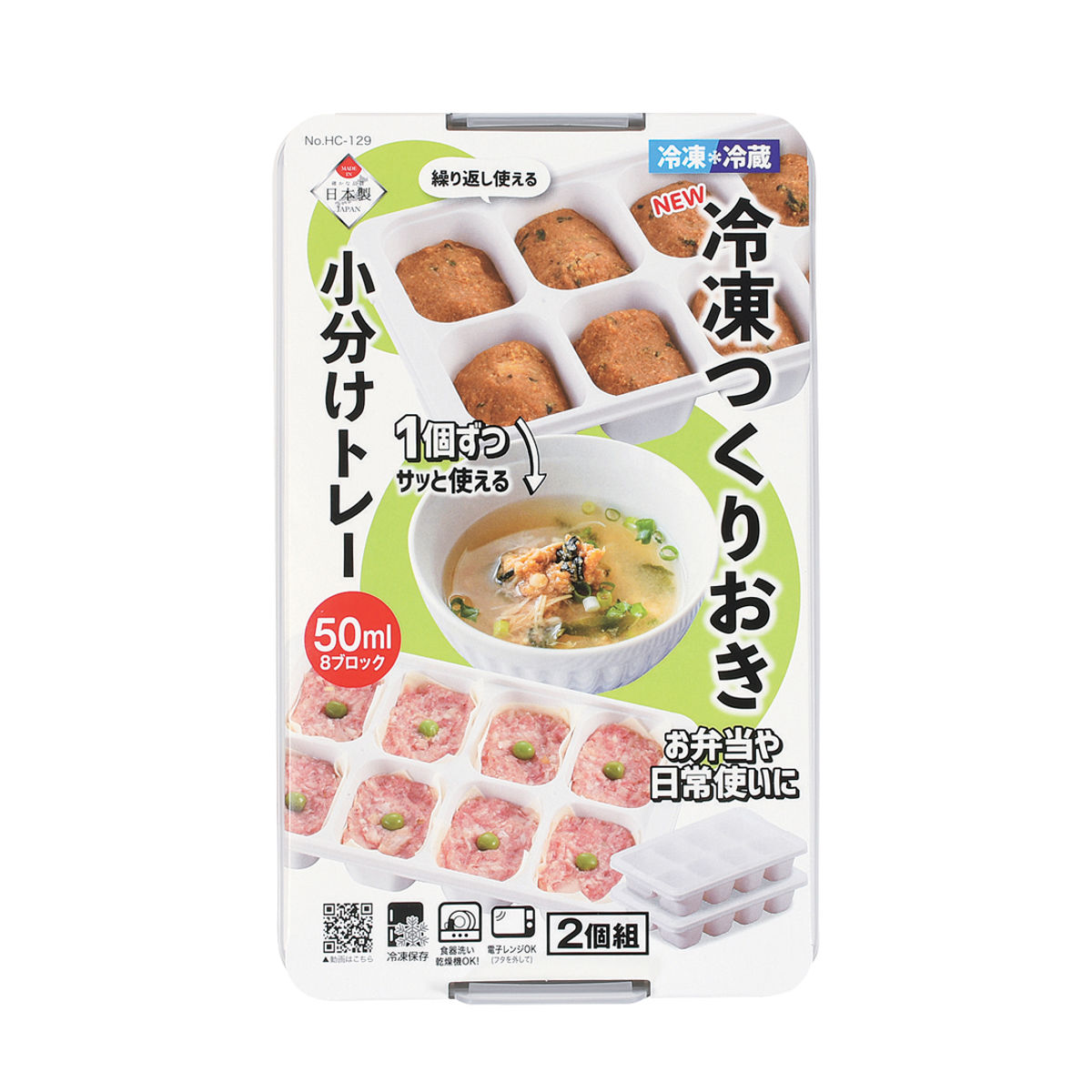 パール金属 保存容器 50ml×8 冷凍つくりおき小分けトレー 50×8ブロック