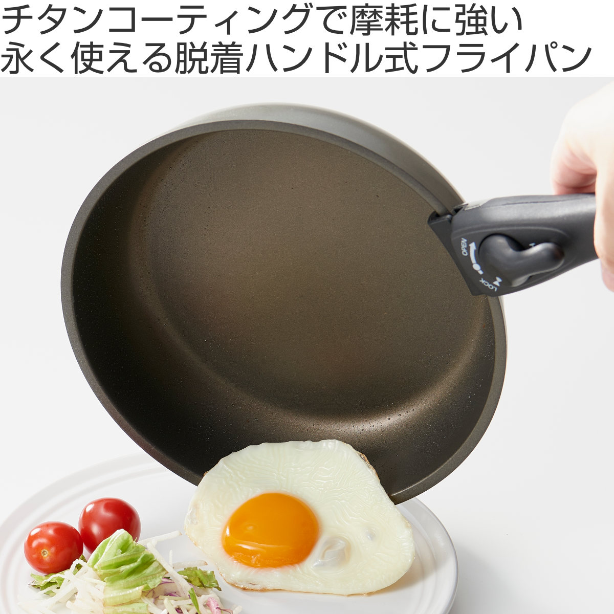 アイメディア フライパン 26cm 深型 IH対応 着脱ハンドル式 チタン