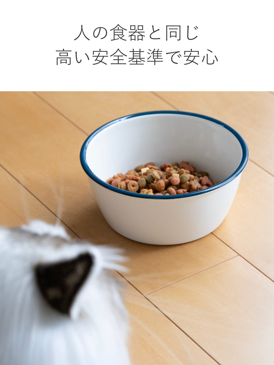宮本産業 フードボウル MiyaWan HORO 800ml 犬 猫 食器 （ ペット