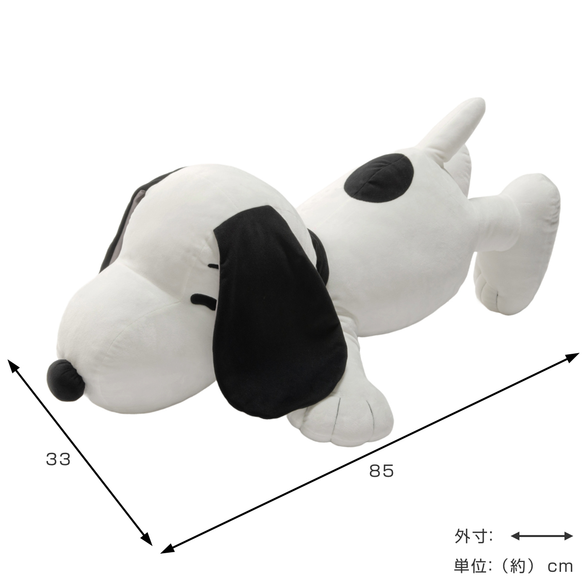 西川 抱き枕 スヌーピー ぬいぐるみ 特大 85cm （ ニシカワ SNOOPY