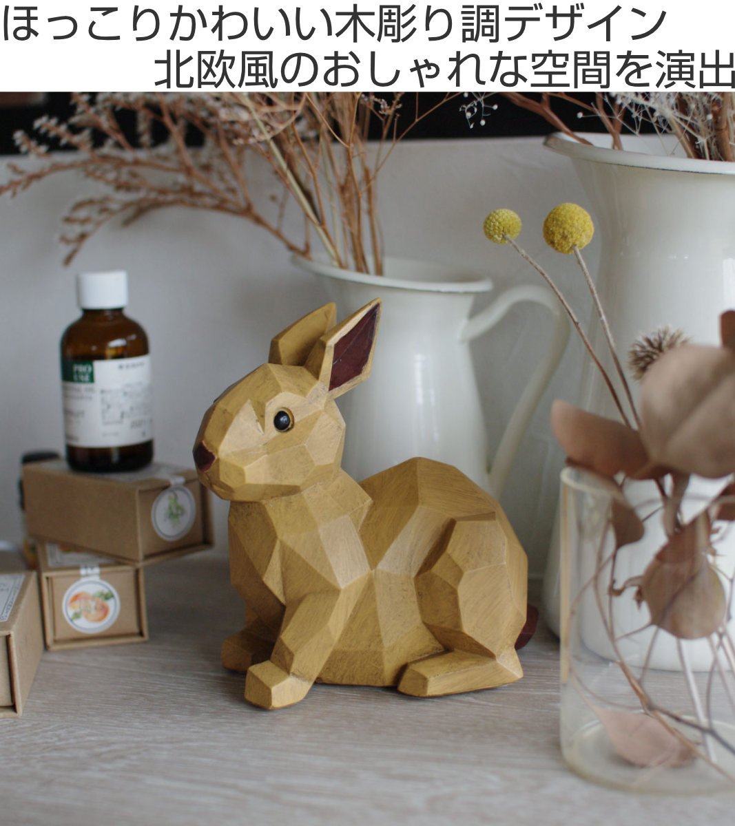 キシマ オブジェ スオーラマネーバンク ウサギ 貯金箱 （ マネー