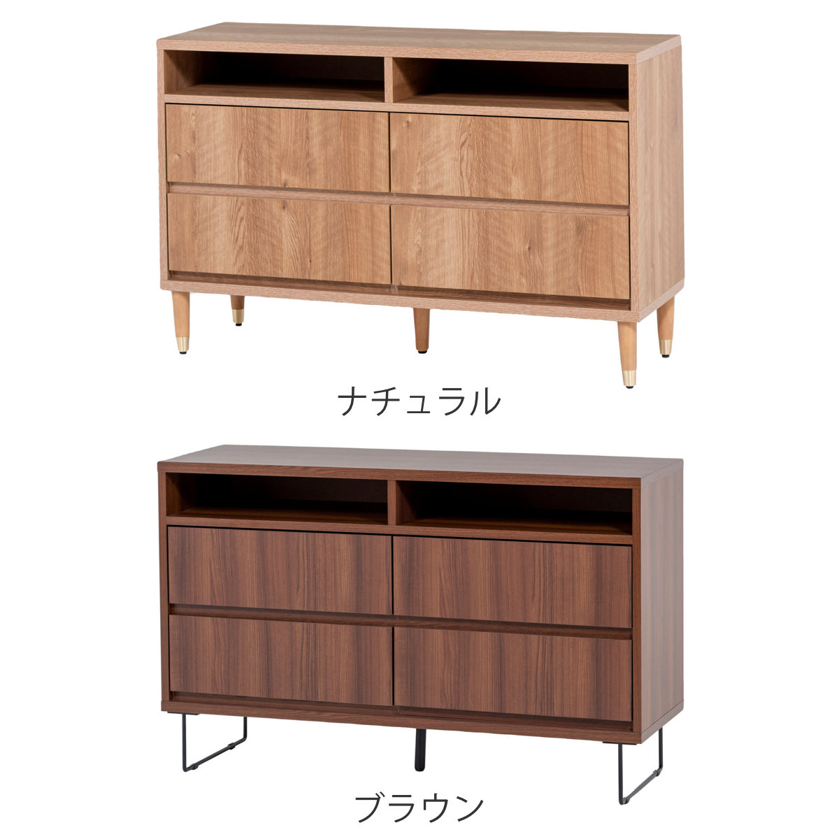 ワイドチェスト 幅120cm 2段4杯 ナチュラルモダン 日本製 （ チェスト