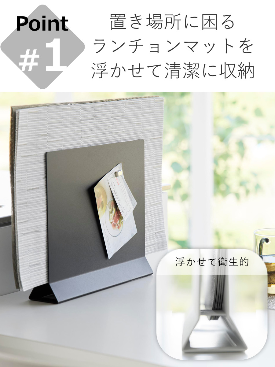 tower 特典付き 山崎実業 ランチョンマットスタンド タワー