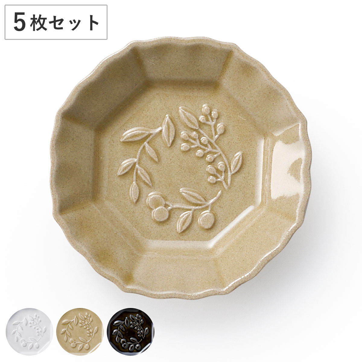 aito製作所 プレート 7.5cm S オリーヴ 陶器 瀬戸焼 同色5枚セット