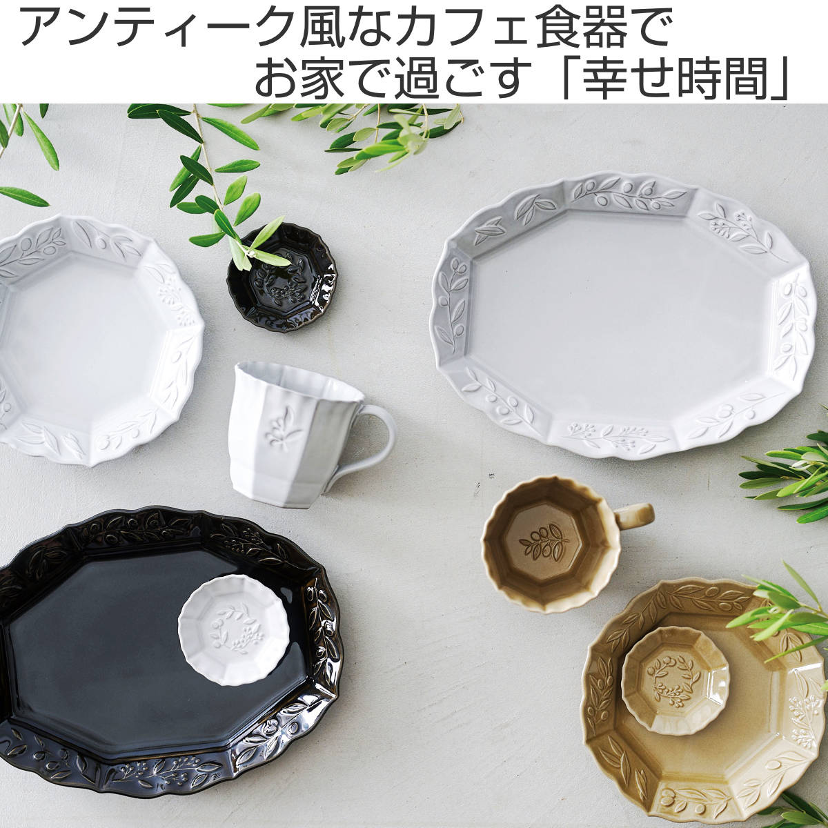 aito製作所 プレート オーバル 26cm オリーヴ 陶器 瀬戸焼 （ 食洗機