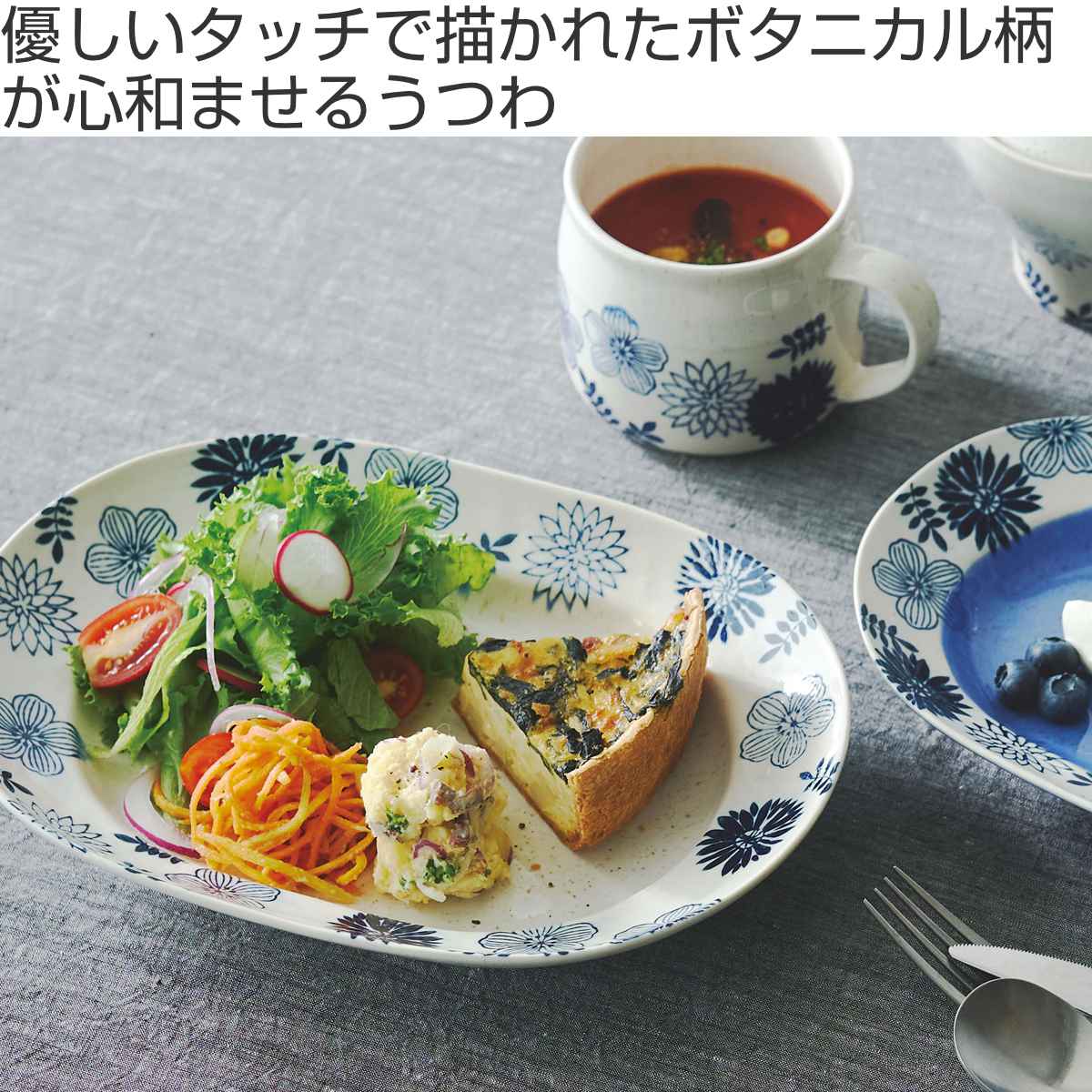 aito製作所 プレート オーバル 21cm M ガーデン 陶器 （ 食洗器対応 皿