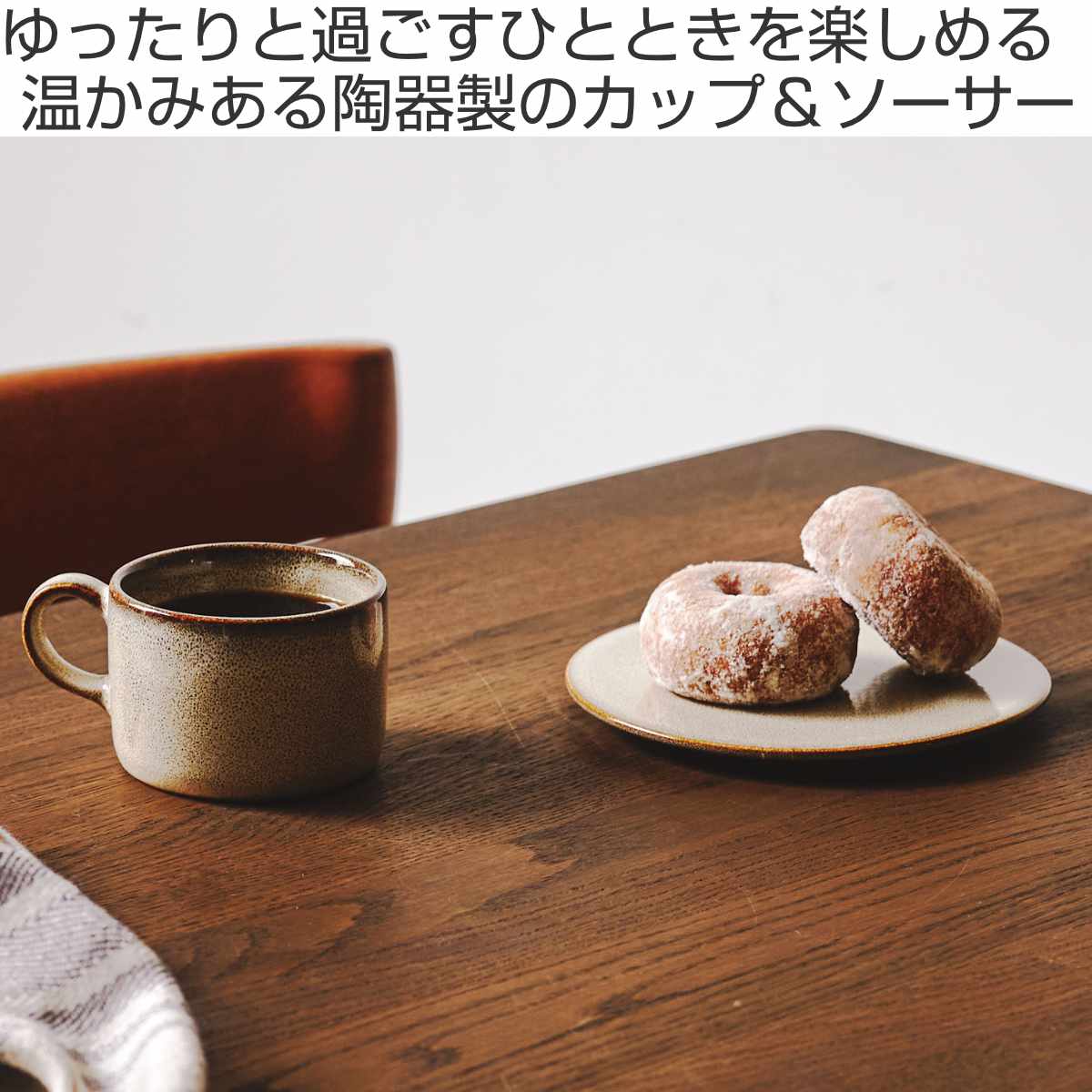 aito製作所 カップ&ソーサー 250ml ひとときを感じるカップ&プレート