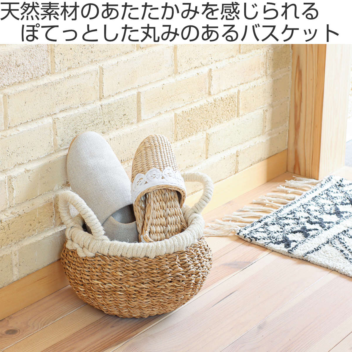 バスケット フルーツバスケット ボール かご 収納 （ 手編み カゴ 収納