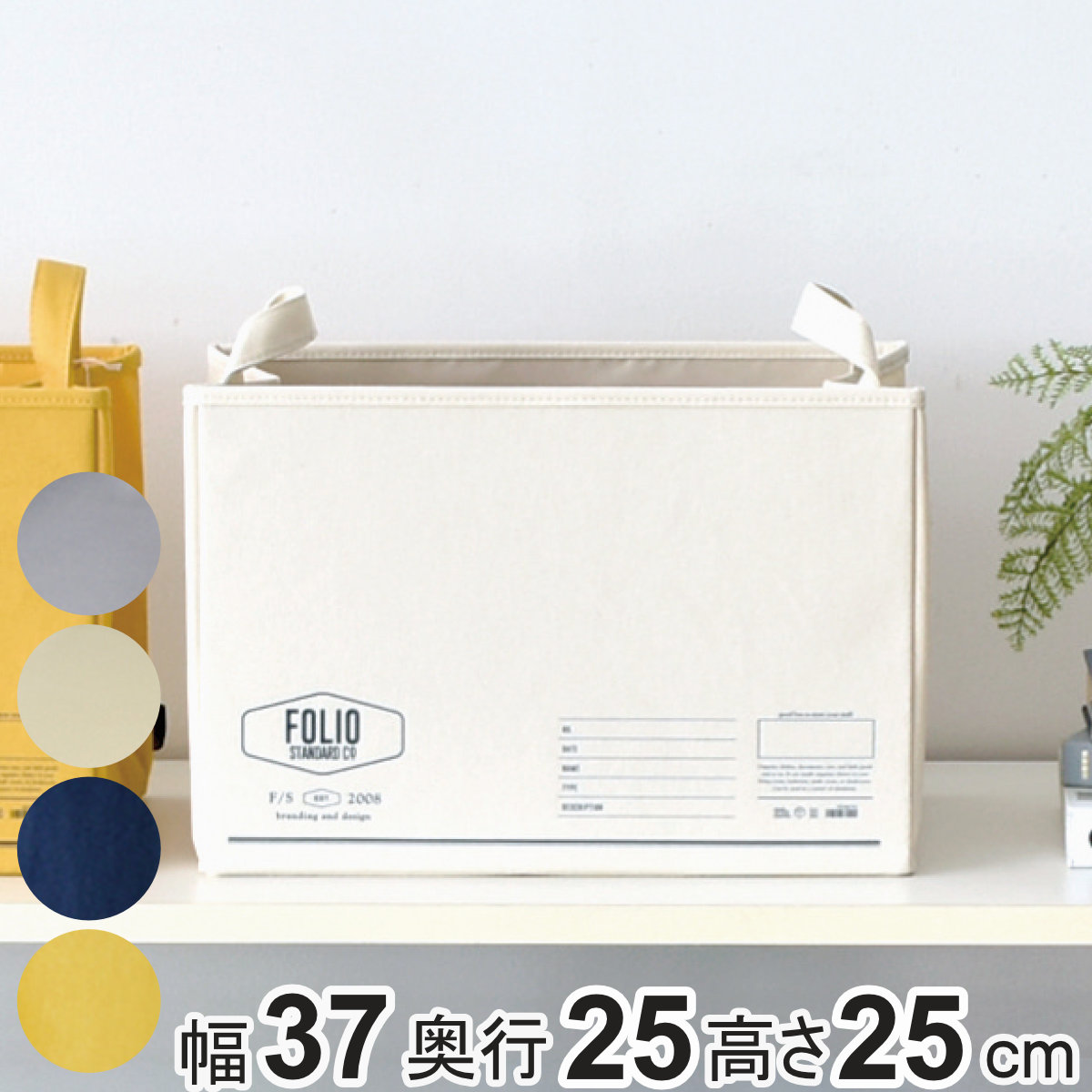 現代百貨 収納ケース FOLIO ストレージボックス 布 （ 収納 収納