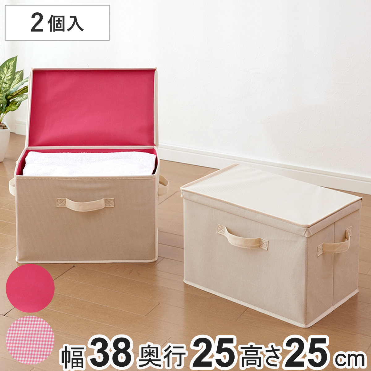 アイメディア 収納ケース フタ付整理箱 同色2個セット 折りたたみ