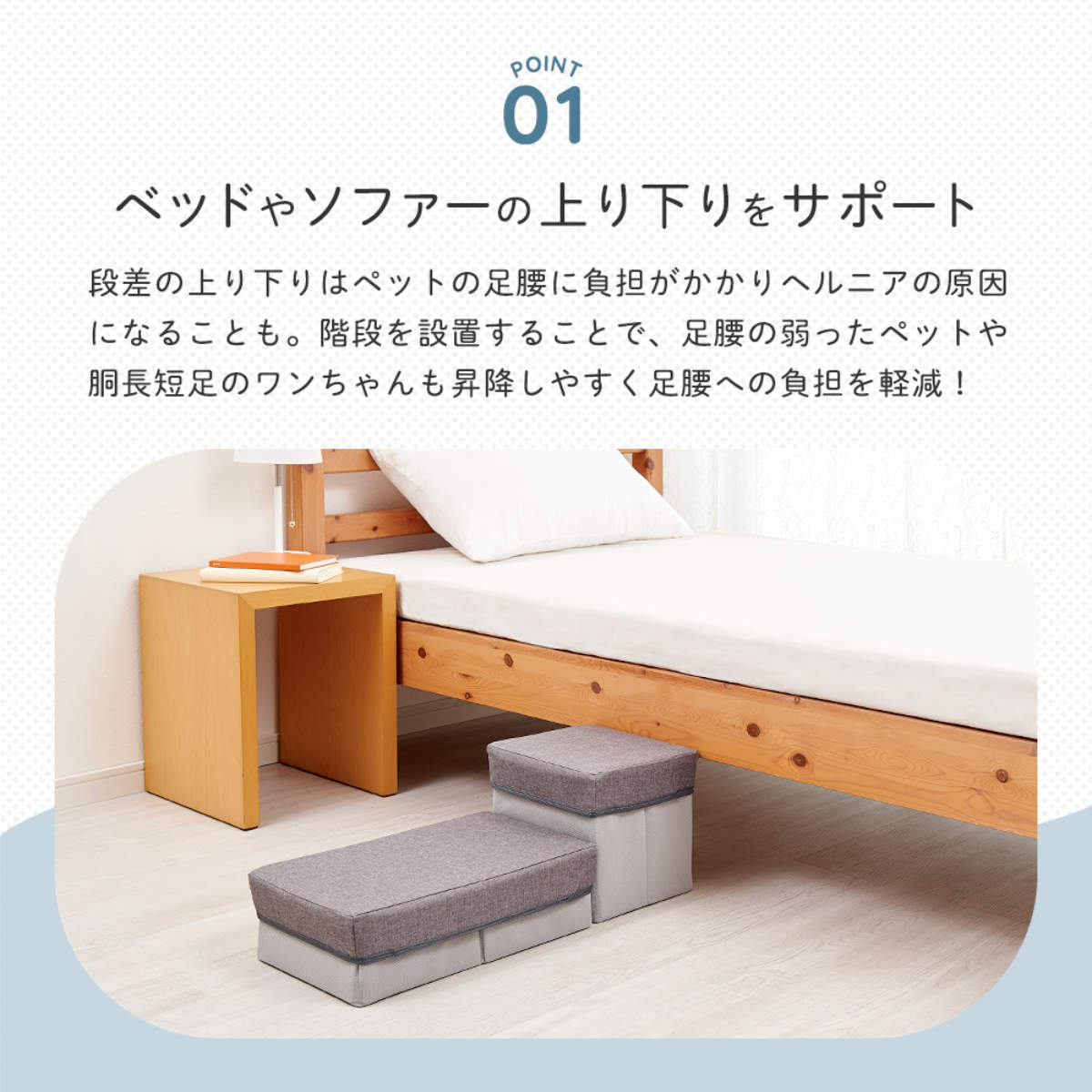 アイメディア ペット階段 2段 収納ボックス 踏み台 （ ドッグステップ