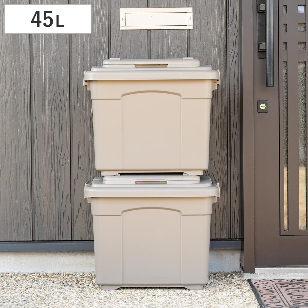収納ボックス イージーストレージ 45L 宅配ボックス （ デリバリーボックス 一戸建て用 大容量 宅配BOX ポスト スタッキング ）