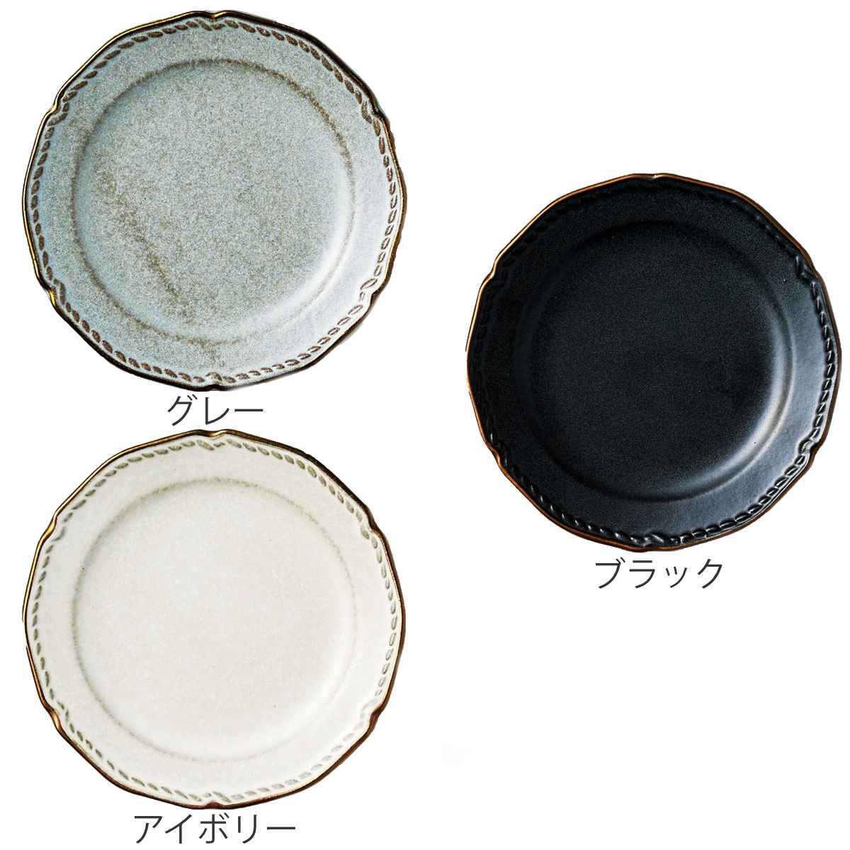 aito製作所 プレート 11.5cm S Stitch ステッチ 陶器 美濃焼 （ 食洗機