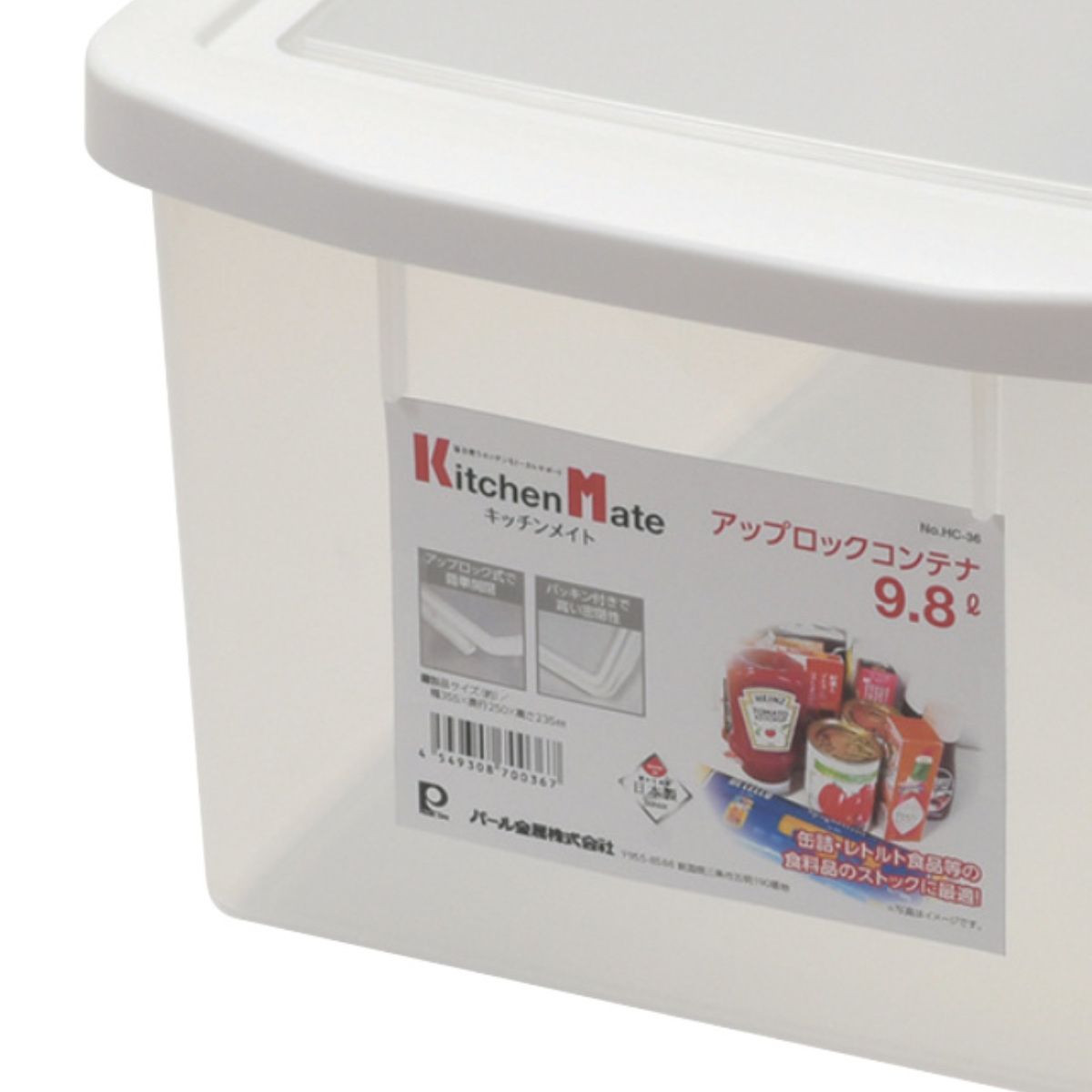 パール金属 保存容器 9.8L キッチンメイト アップロックコンテナ
